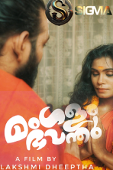 Mangalam-Bhavanthu