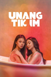Unang-Tikim